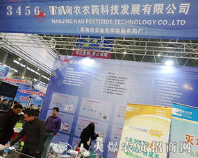 2015全國(guó)植保會(huì) 南京南農(nóng)農(nóng)藥科技以創(chuàng)新產(chǎn)品與卓越服務(wù)贏得萬眾矚目