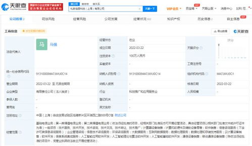 優刻得落子上海 私數信息科技公司成立，加碼人工智能與軟件開發新賽道