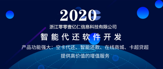 上海代還軟件開發(fā)公司技術(shù)實(shí)力對(duì)比與選擇指南
