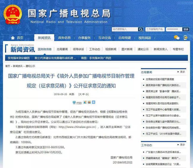 海外、港澳臺(tái)藝人來華演出征稅的政策解析與行業(yè)影響