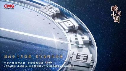 唱響新時(shí)代的奮斗之歌、青春之歌——中央廣播電視總臺(tái)五一假期精品節(jié)目反響熱烈匯編